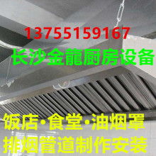 長沙金龍酒店廚房設備 優質供應與專業維修服務