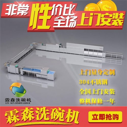 飯店餐具清洗設備報價及霖森洗碗機介紹與維修指南