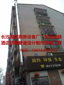 株洲不銹鋼排煙管道與酒店排煙設備 廠家直銷加工制作的可靠選擇與維修要點